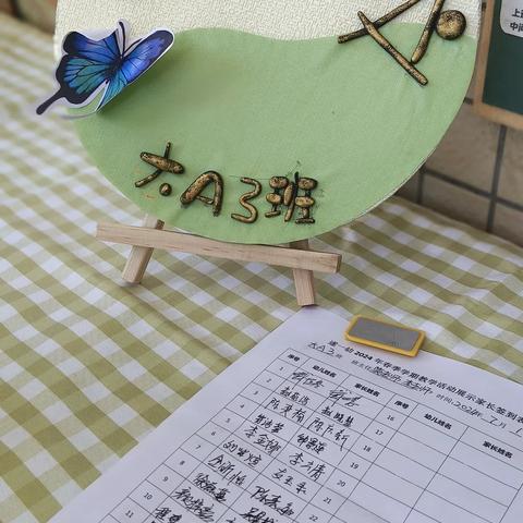 “童”你一起，“幼”见美好——遂溪县第一幼儿园家长开放日活动