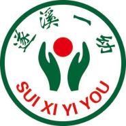 遂溪县第一幼儿园2025年秋季学期招生简章