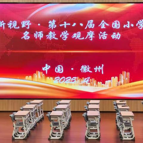 六下《插上科学的翅膀飞》教学简案