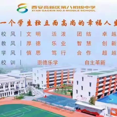 【高新教育】“幸福·融”八初||健康度夏，预防先行——高新八初夏季健康温馨提醒