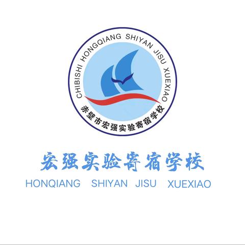 宏强学校2025年国庆假期致家长的一封信