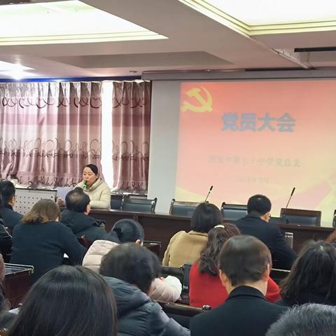 注新鲜力量，树组织清风--大郭镇胡桥村党总支召开党员大会