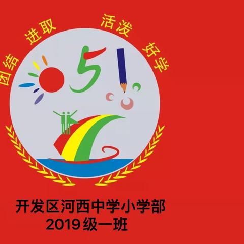 开发区河西中学五年一班——堆雪人活动