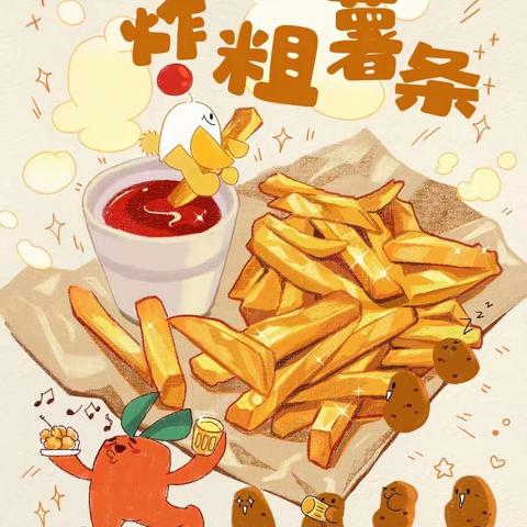 【艾乐幼儿园】托一班烘焙课精彩回顾🥄——美味的薯条🍟