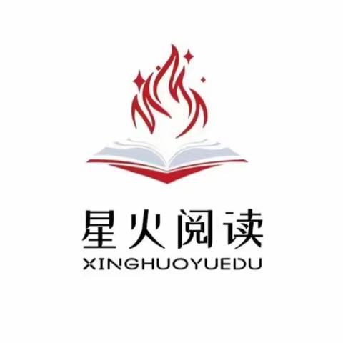 星火阅读·书香飘万家·爱在共读时】逸夫南校五年级亲子共读（三）