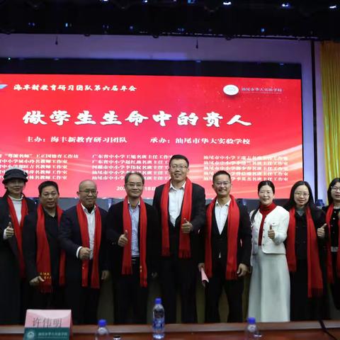 做学生生命中的贵人 ——2024，我们的班主任成长共读之旅