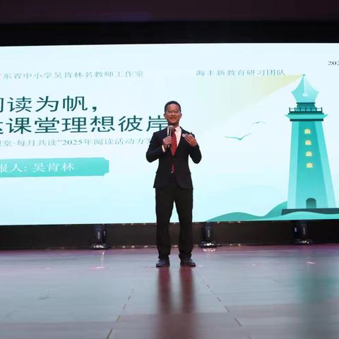 2025，“理想课堂•每月共读”活动方案发布