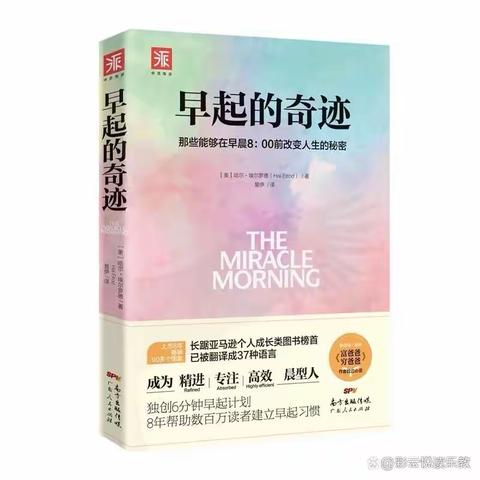 【德育名师工作室】成员阅读微分享（二十）