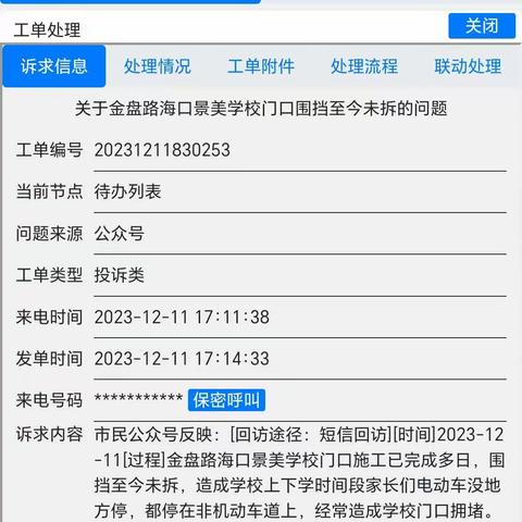 金星联合党支部开展学习习近平新时代中国特色社会主义思想主题教育