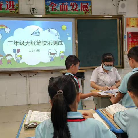 缤纷童年，趣味乐考——三亚市立才学校一二年级无纸化测试