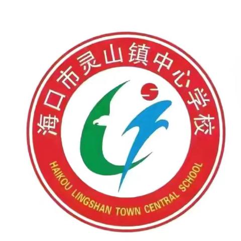 海口市灵山镇中心学校硬笔书法托管班：笔墨飘香的课后时光