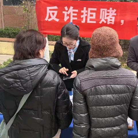 民生银行旭景名园社区3.15反诈宣传进社区活动