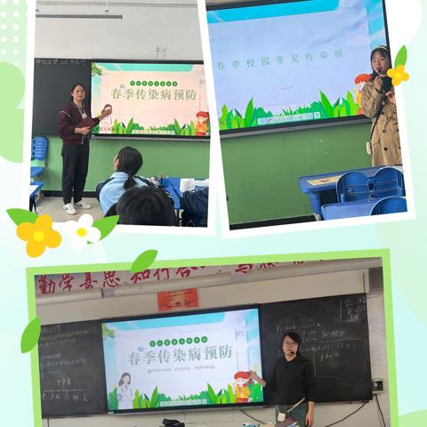 广平三中开展预防 ﻿春季传染病安全班会