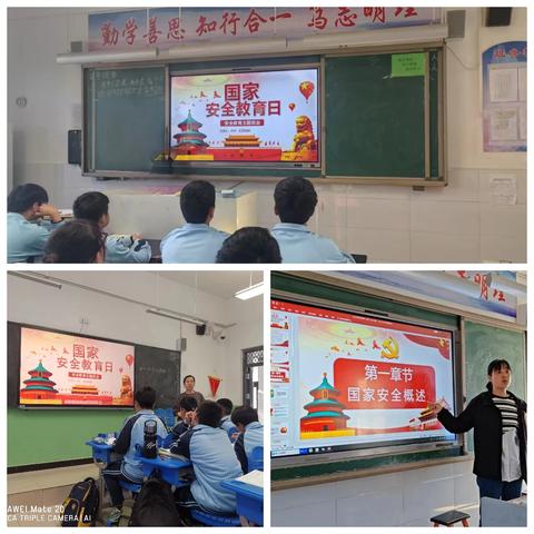 国家安全在心中   青春护航新远征---广平三中开展国家安全日主题班会