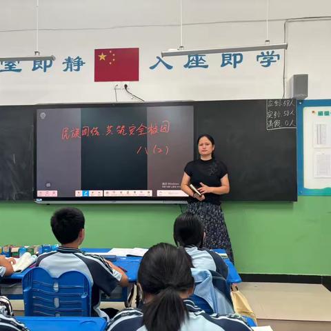 民族团结 筑牢安全校园 ——广平三中开展安全班会