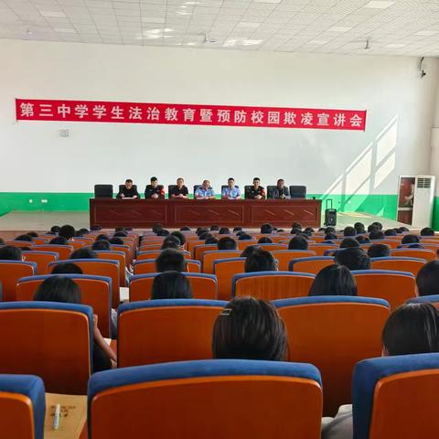 广平三中开展法制副校长进校宣讲活动