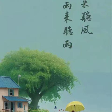 “以终为始，方行更远”——洪武路小学五（1）班年度活动总结