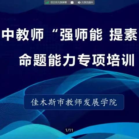 抚远市教师进修学校