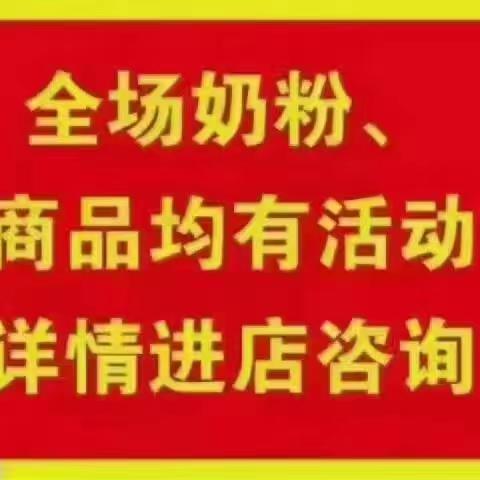 五一大放价，阿拉小优母婴特惠，限时抢购！