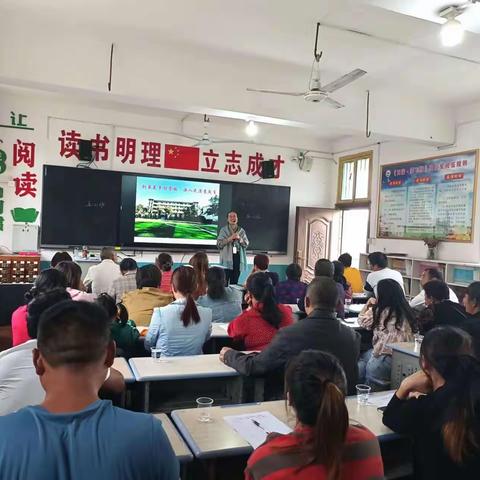 家校携手——共进未来石井中心小学五年级新生家长会