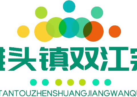 启编程之智，品代码之美 记·滩头镇双江完小 “创未来科技集市”之旅
