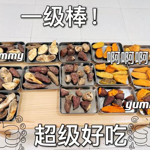 什邡市师古幼儿园大班—快乐大雪“薯”与你食育活动