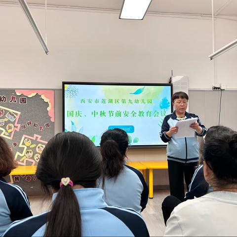 双节将至 安全先行—西安市莲湖区第九幼儿园开展中秋国庆双节前检查