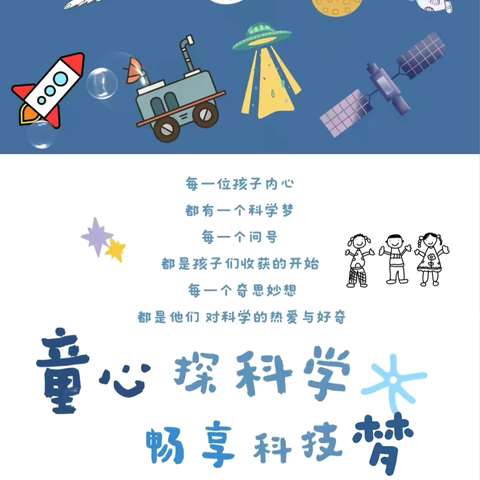 【清廉校园·悦动童年】西安市莲湖区第九幼儿园科技月系列活动【看不见的“力”朋友——重力】小班科技活动
