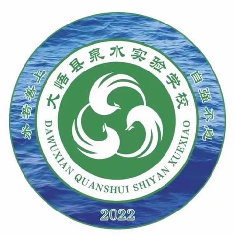 排查违禁物品，守护平安校园——大悟县泉水实验学校一学部违禁物品排查活动