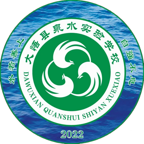 万物褪秋色，冬日亦可喜——大悟县泉水实验学校一学部第十二周工作简报