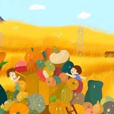 【享运动，乐丰收】——盘州市盘关镇平田幼儿园“农耕” ﻿游园亲子运动会
