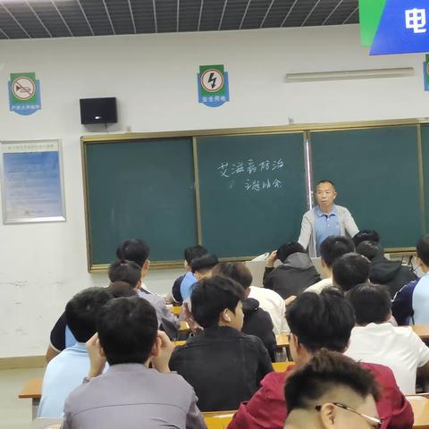 22机修3+2班《预防艾滋病》主题班会