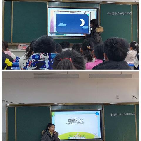 教育好景君须记，最是切磋琢磨时—宁陵县长江学校—小学数学公开课