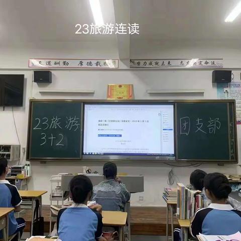 【旅游管理系】旅游管理系组织全体青年学生学习新《行政复议法》主题文件