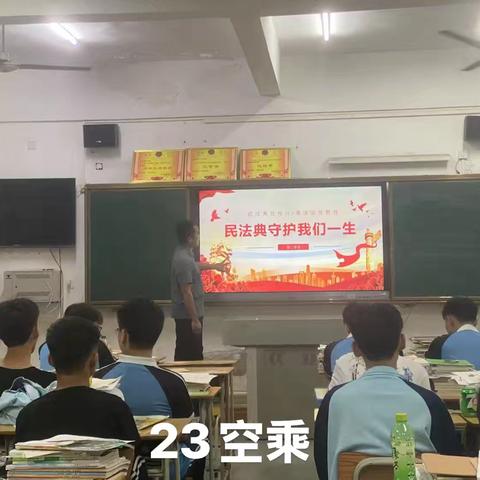 【旅游管理系】组织开展“民法典+海南自由贸易港法”主题班会