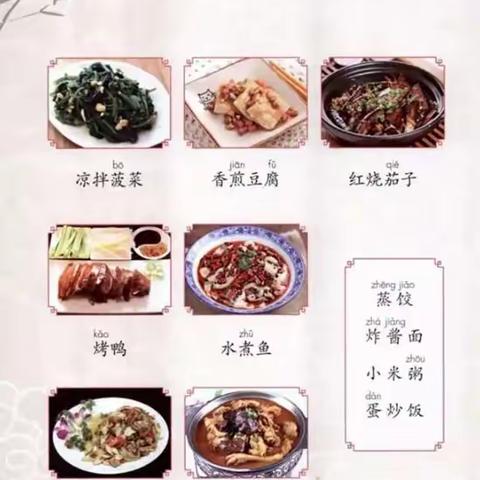 中国美食   以饺相约