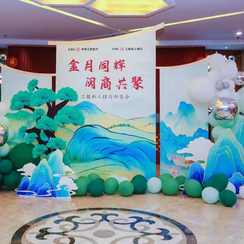 龙岩分行成功举办“金月同辉 闽商共聚”私享会活动