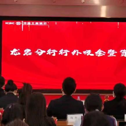 龙岩分行成功举办“2026年旺季保险业务启动会暨资管业务培训”