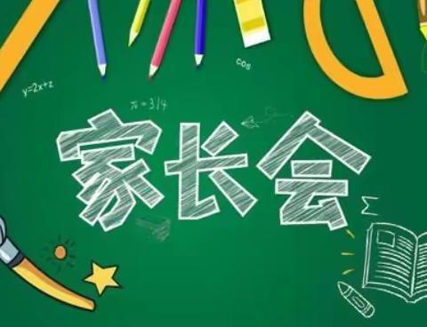 家校合作 齐抓共管--固关镇苟家沟小学召开期中家长会