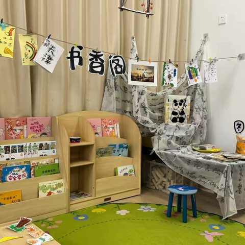 跟“悦”读，“趣”游戏