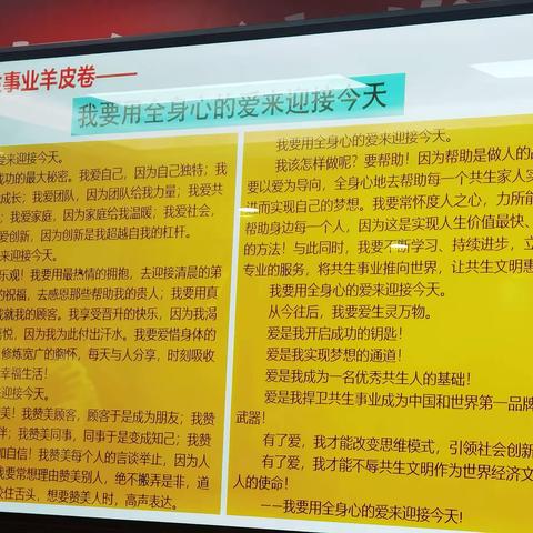 感恩有你,不忘初心,砥砺前行,奋勇前进!