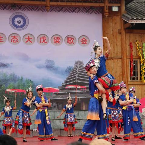 湘桂黔原生态大戊梁歌会盛况空前，牙屯堡中小学教师文艺队《戊梁恋》荣获一等奖