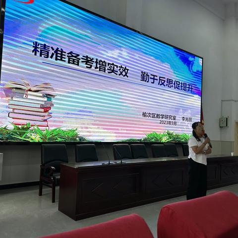 精准备考增实效，勤于反思促提升——容海学校初中数学组教研活动