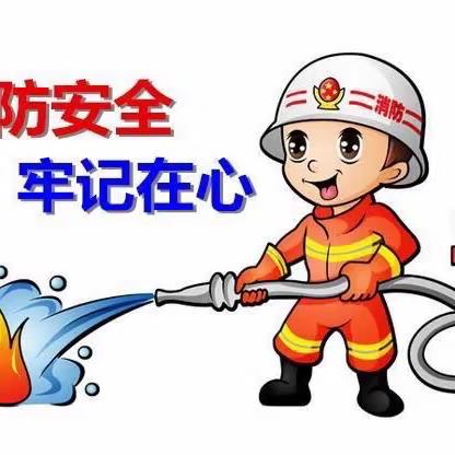 消防演练🧯，防患未“燃”🔥——大激店镇第二幼儿园