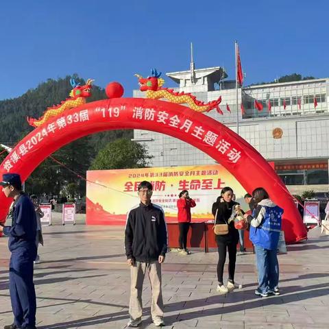 资溪建行参与资溪县第33届消防安全月主题活动，共筑安全防线