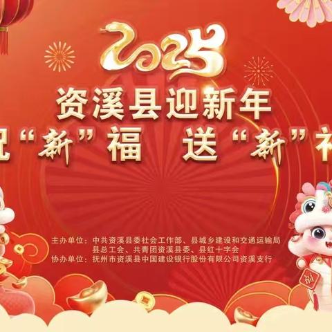 迎新年、祝“新”福、送“新”礼”——资溪建行为新就业群体送上新年大礼包