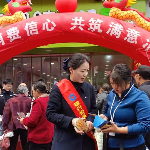 提振消费信心，共筑满意消费——资溪建行积极开展3·15消费者权益保护日宣传活动