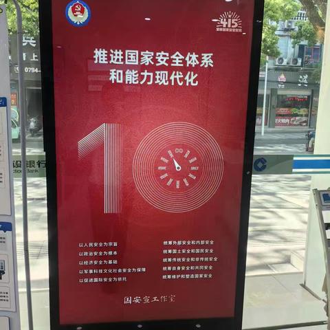 4.15国家安全教育日，资溪建行在行动：守护金融安全，远离洗钱风险！