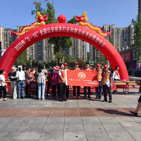 筑牢金融安全防线 共建和谐美好资溪——资溪建行开展“5.15”全国公安机关打击和防范经济犯罪宣传活动