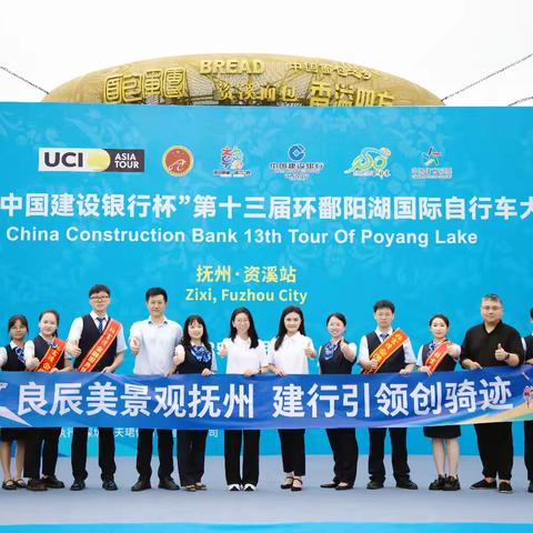 资溪建行借环鄱赛资溪站契机 开展反假币与防范非法集资宣传